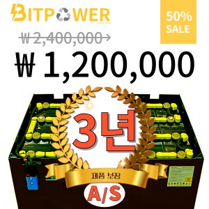 [비트파워]전동지게차배터리 3년A/S보증 280Ah 48V 전동 지게차밧데리[재생서비스]