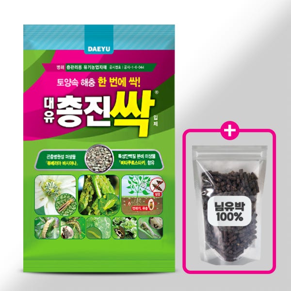 총진싹 입제, 병해충관리 토양살충제 농약 아님