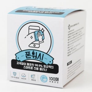 청소용 소독용 알콜 에탄올 과산화수소 소독 티슈