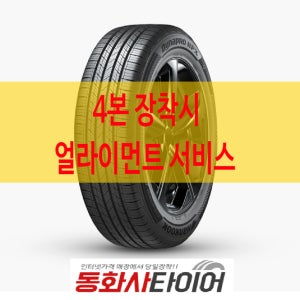 2554520 한국타이어 다이나프로 HPX 255 45 20 장착비별도