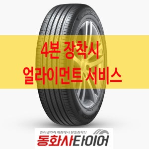 4본 얼라이먼트 서비스-2155017 한국타이어 벤투스 S2AS 215 50 17 장착비별도