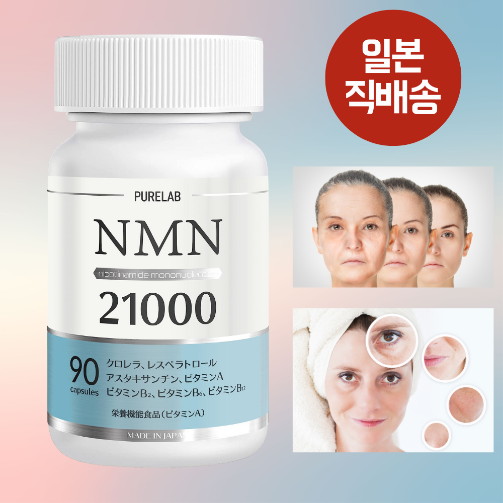 RU NMN 21000