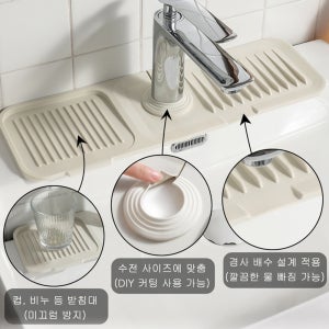 실리콘 수전 세면대 싱크대 욕실 방수 패드 곰팡이 물때 방지 매트 비누 받침대