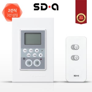 신동아ES 리치 1개용 2구 리모컨 전자식 스위치 2선식 타임키퍼(리모컨 포함)