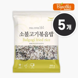한우물 소불고기 볶음밥 300g x5개 1인분 밀키트 냉동 즉석밥 자취 혼밥 요리