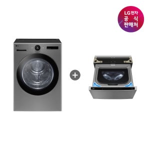 [LG전자 직영]LG 트롬 오브제컬렉션 건조기 RD20VN + LG 트롬 오브제컬렉션 미니워시 FX4VCQ (RD20VNX)