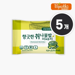 한우물 향긋한 취나물밥 250g x5개 1인분 밀키트 냉동 즉석밥 자취 혼밥 요리