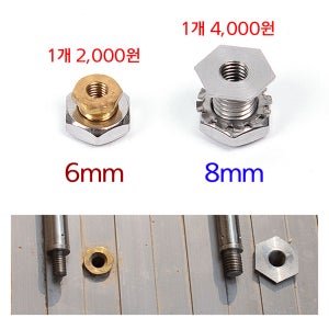인서트너트 2종류 낚시 좌대 인서트볼트 6mm 8mm