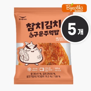 한우물 참치 김치 구운 주먹밥 100g x5개 1인분 삼각김밥 냉동 삼각주먹밥 혼밥