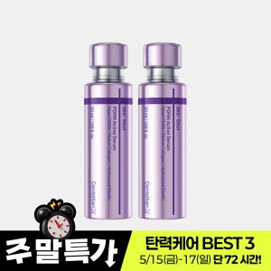 동국제약 센텔리안24 360도 샷 피디알엔 PDRN 연어 액티브 세럼 50ml 2개 / 콜라겐 히알루론산 주름케어 앰플 피부 탄력 리프팅에 도움