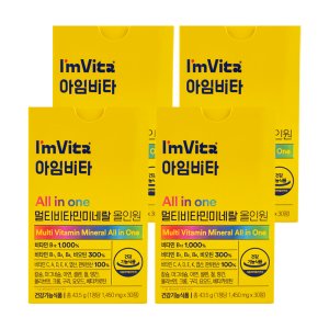 종근당건강 아임비타 멀티비타민 올인원 1450mg 30정 x 4박스 (4개월분)
