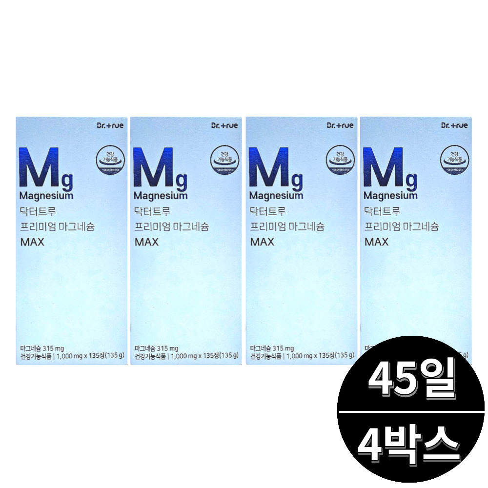 닥터<b>트루</b> <b>마그네슘</b> MG 마그네숨 총 180일
