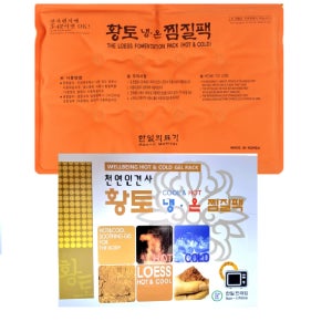 대형 황토찜질팩 등산 골프 허리 배 통증 치료 짬잘기 냉열 온열 핫팩
