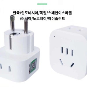 어댑터 돼지코 플러그 유럽 중국 고출력 변환 220v
