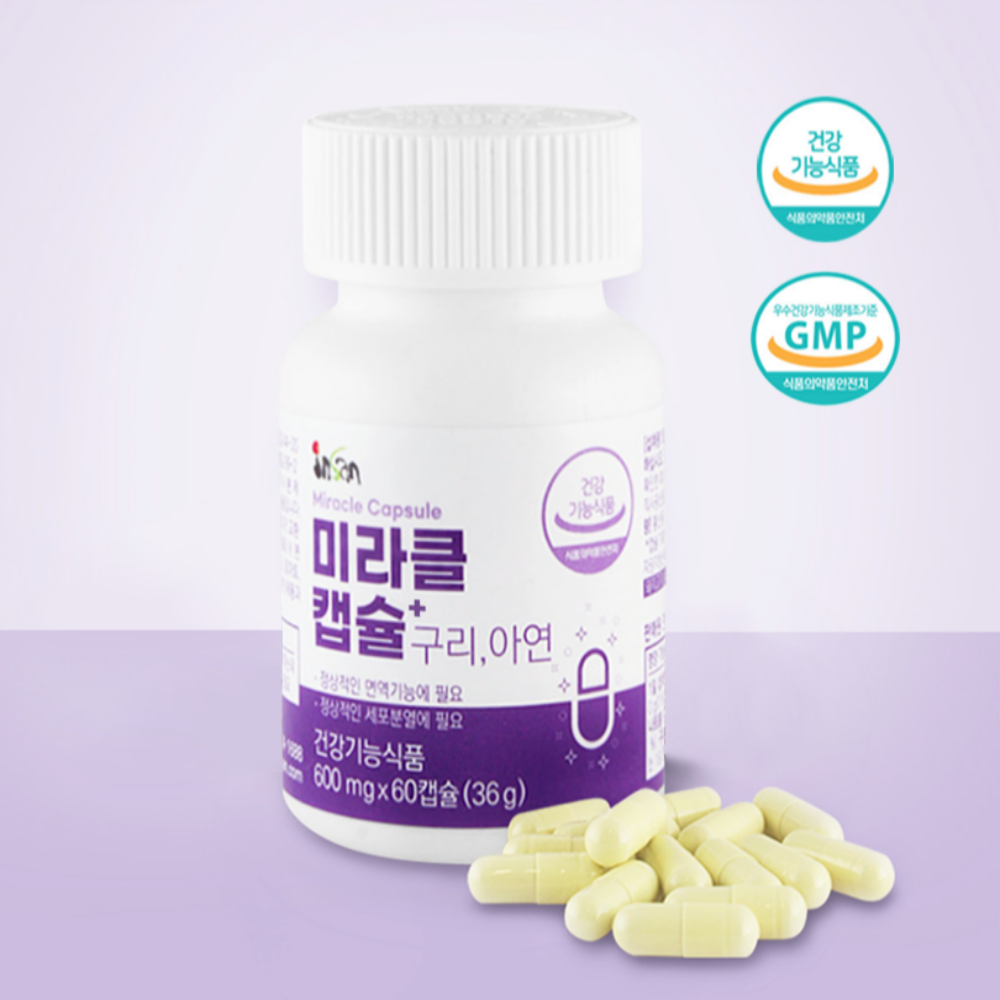 미라클캡슐+