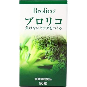 브로리코 90알 1통 브로콜리 영양제 일본발송 무료배송