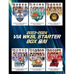 2023/24 VIA WKBL 여자 농구카드 스타터 박스
