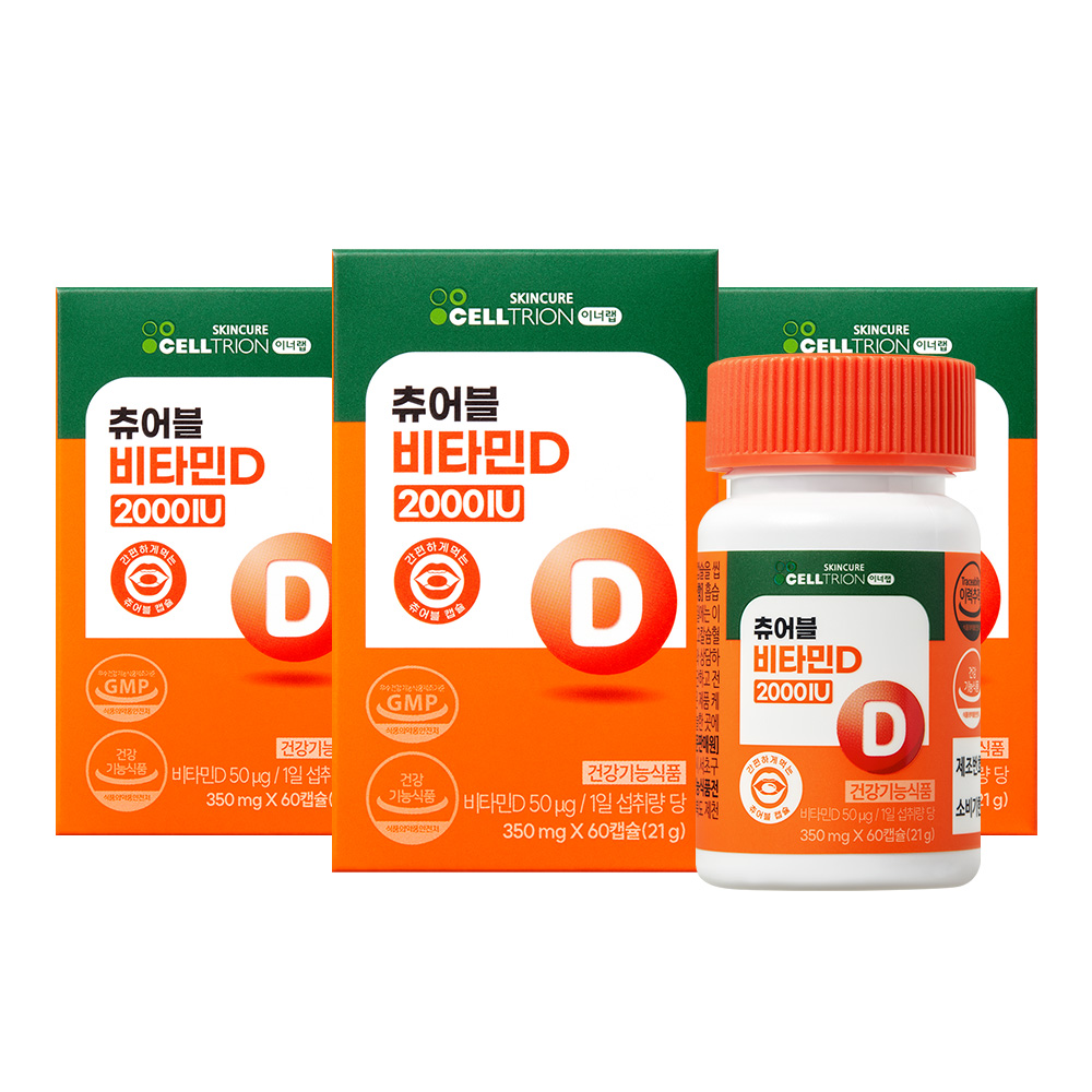 [셀트리온 이너랩] 츄어블 비타민D 2000IU (3박스/6개월분)