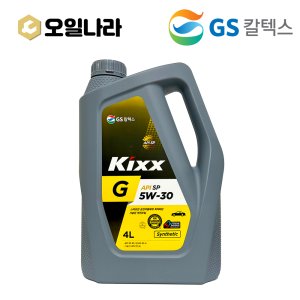 Kixx G SP 엔진오일 4L / 킥스 5W-30 합성가솔린