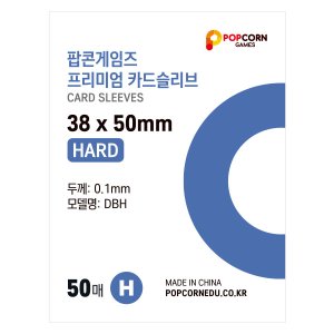 팝콘게임즈슬리브 최저가 가성비상품