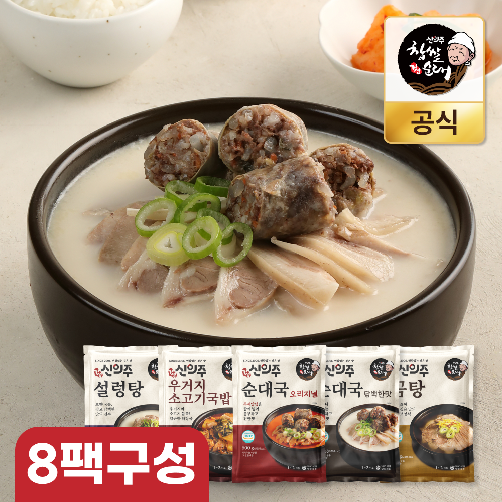 신의주 찹쌀순대 신의주 설렁탕 성분 분석