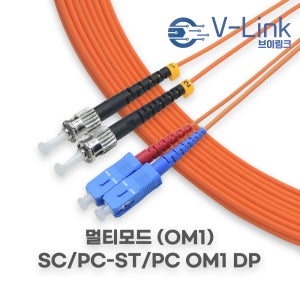 브이링크 국산 광 점퍼코드 SC ST MM DP(2C) 멀티모드 패치코드 1m - 100m