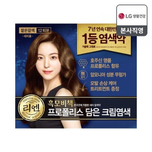 리엔 흑모비책 프로폴리스 새치 저자극 염모제 염색약 짙은갈색 12회분