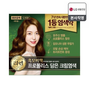 리엔 흑모비책 프로폴리스 새치 저자극 염모제 염색약 밝은갈색 12회분