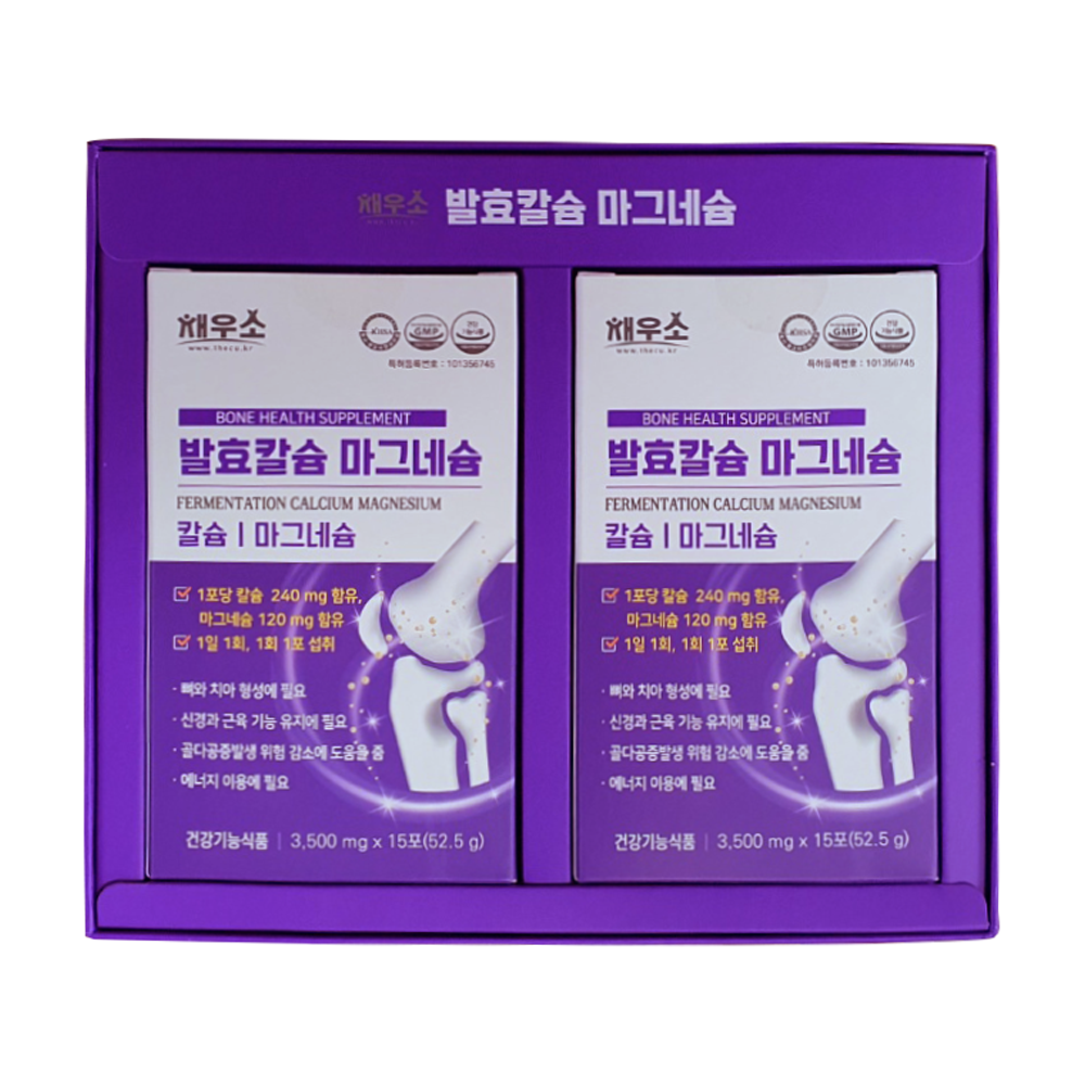 채우소 발효<b>칼슘</b>마그네슘