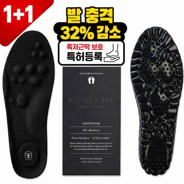 풋필터 닥터메모리 신발깔창 발편한 푹신한 평발 아치 쿠션 메모리폼깔창