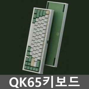 qk65 최저가 가성비상품