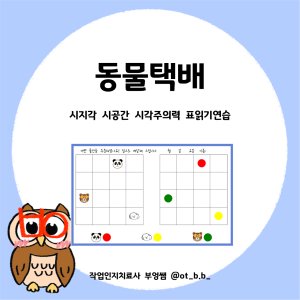 언어치료자료 최저가 가성비상품