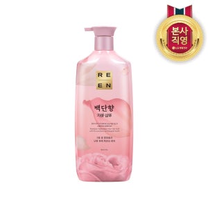 [한방샴푸]리엔 백단향 샴푸 950ml 1개