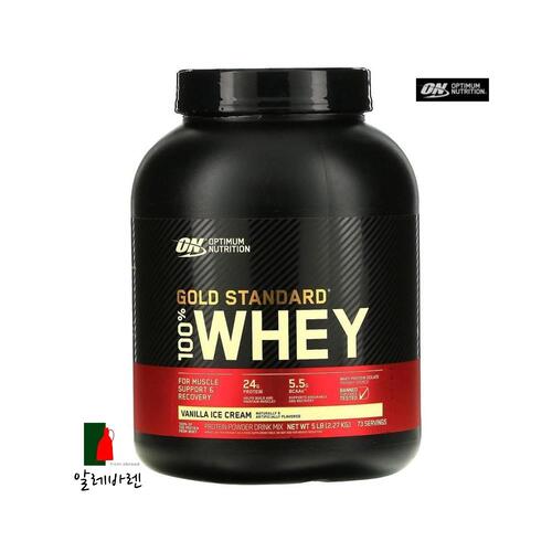 <b>옵티멈뉴트리션</b> 골드 스탠다드 Whey 유청 바닐라 아이스크림 2.27kg