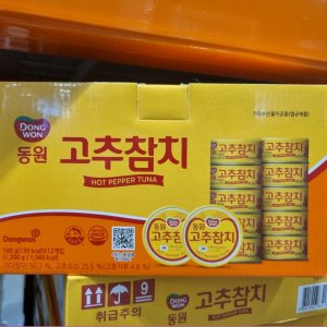 동원고추참치100g 최저가 가성비상품