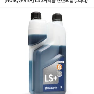 허스크바나 오일 엔진톱 예초기 혼합용오일 2행정 1L 식물성 50 1