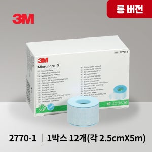 롱버전 3M 마이크로포어S 2770-1 12개 실리콘 반창고테이프 의료용 드레싱 밴드 서지칼