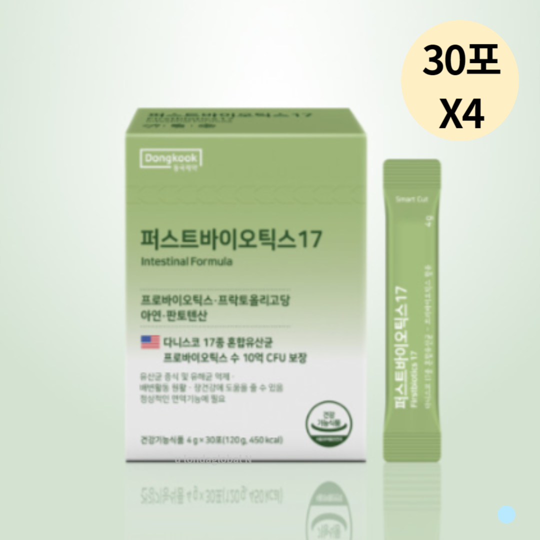 퍼스트바이오틱스17