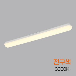 비츠온 PL 등기구 LED 30W 일자 전구색 KC 형광등