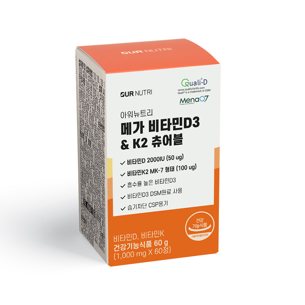 아워뉴트리 메가 비타민D3 &amp; K2 츄어블 1박스 60정 2개월분 활성형비타민D3 비타민K2