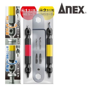 아넥스 히다리탭 역탭 백탭 반대탭 나사빼기 빽탭 볼트리무버 ANH-S1