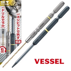 베셀 반대탭 NEJ-4K 히다리탭 역탭 백탭 빽탭 나사빼기 볼트리무버