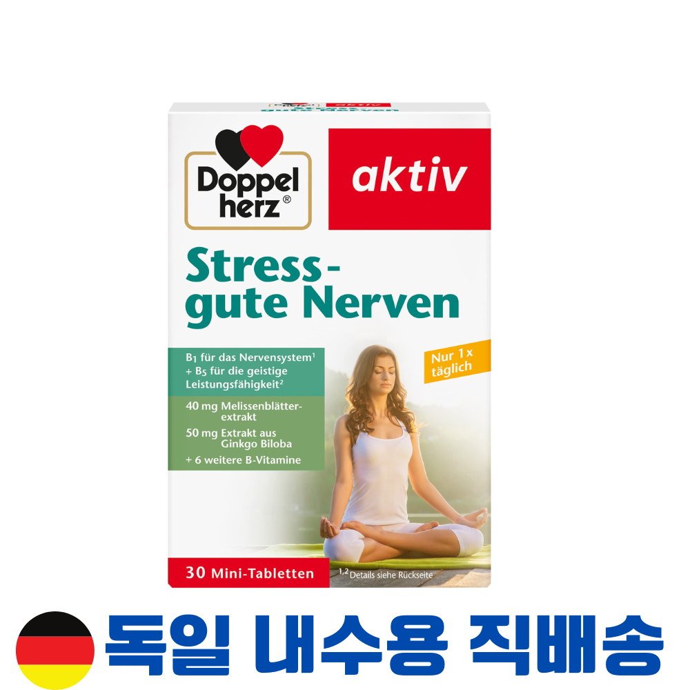 독일산 <b>도펠헤르츠</b> 판토텐산 징코빌로바 신경영양제