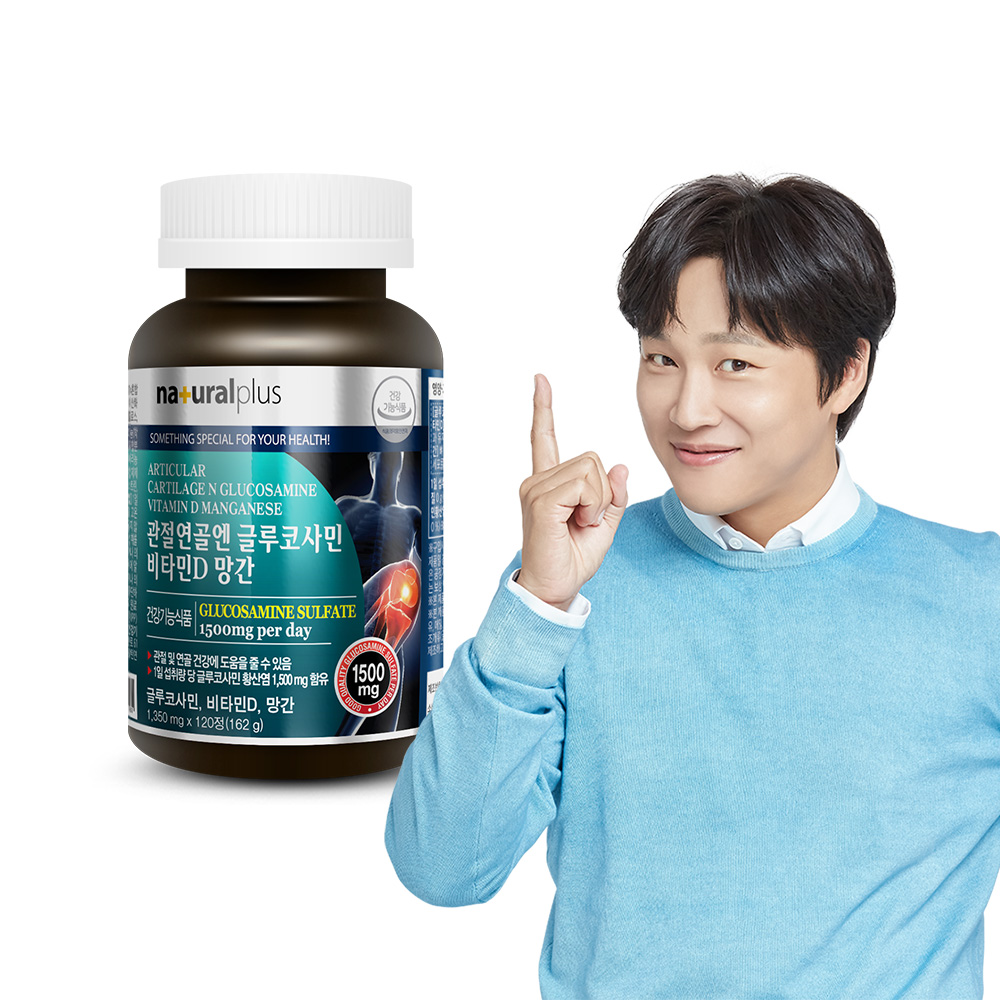 관절연골엔 글루코사민 비타민D 망간 제품 이미지