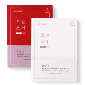 신혼부부 가계부 짠테크 24년 소비기록 돈관리 가계부 2권