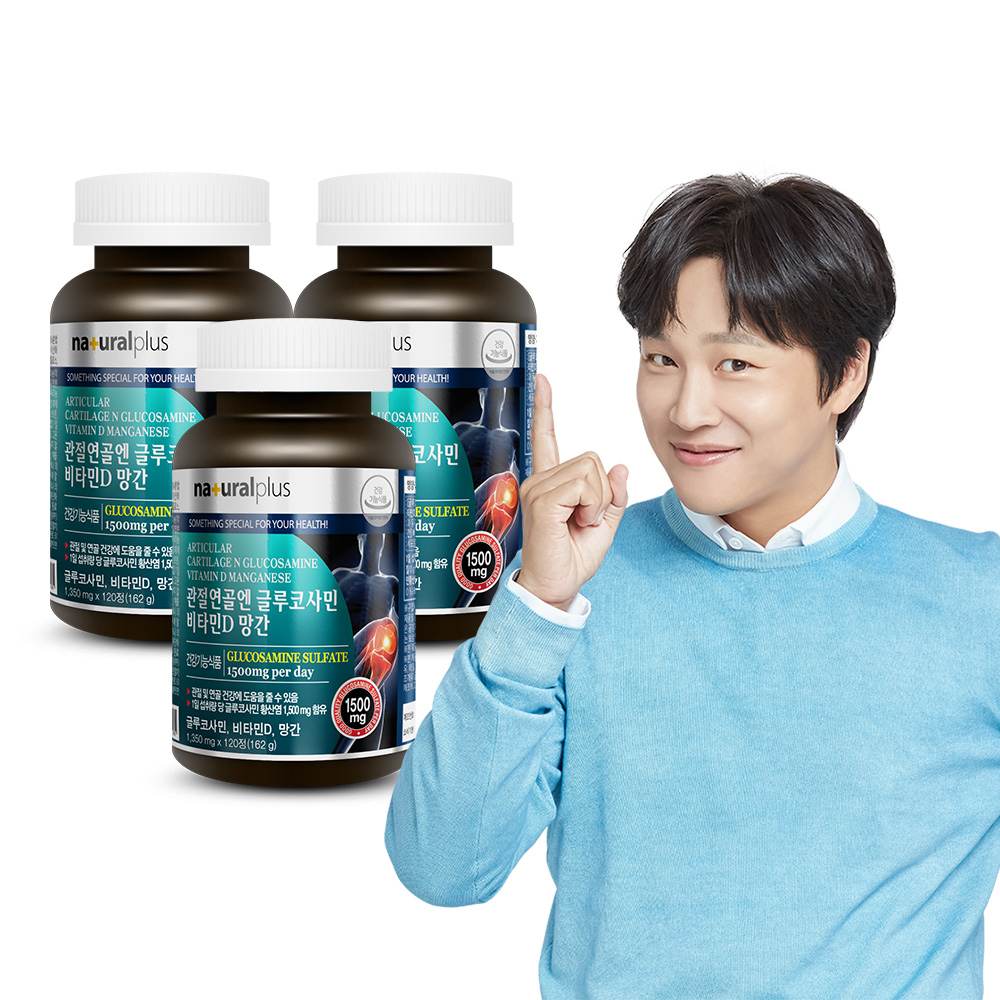 <b>내츄럴플러스</b> 관절<b>연골</b>엔 글루코사민 비타민D 망간 120정 3병 (6개월분)