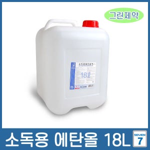 그린제약 소독용 에탄올83% 18L 알콜 알코올 대용량