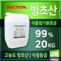 빙초산 99% 20kg 식품첨가물등급 식초 대용량