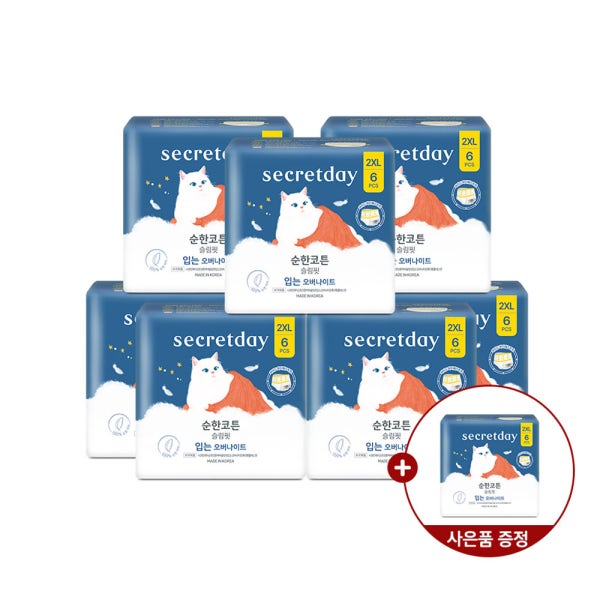 [8팩] 시크릿데이 순한코튼 슬림핏 입는 오버나이트 특대형플러스 6PX7팩 (+1팩 더 증정)