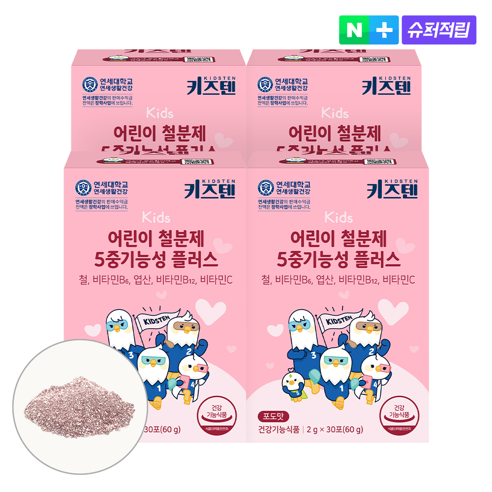 연세 키즈텐 어린이 철분 엽산 영양제 5중기능성 유아 초등학생 철분제 30포, 4개
